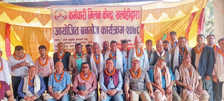 कर्मचारी मिलन केन्द्र, सर्लाहीका अध्यक्षमा रामदरेश र सचिवमा सुनिल कुशवाहा