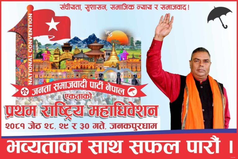 रौतहटको चारै क्षेत्रको महाधिवेशन प्रतिनिधि छनौट, को को भए प्रतिनिधि ।