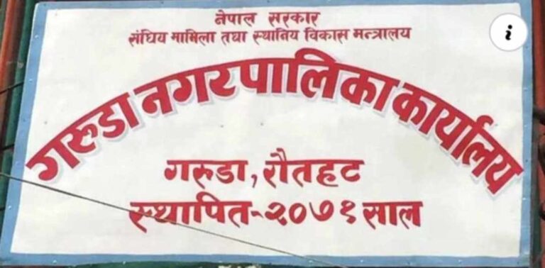 आदेशमाथि आदेश दिँदै सूचना आयोग, अटेरी गर्दै स्थानीय तह