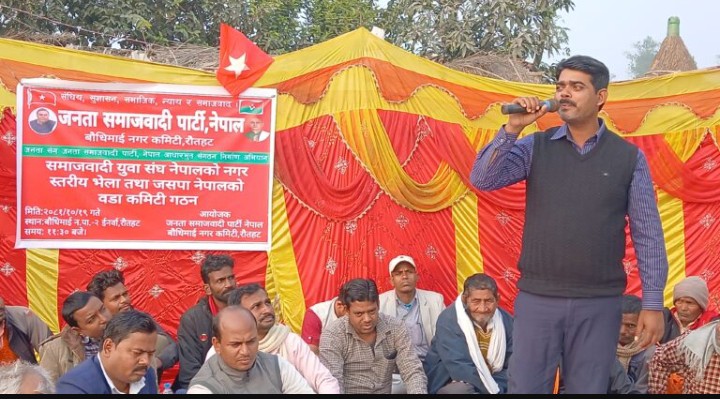 संघियताको बिउ छरेर पाएको संरक्षण कोटा दिलायो जसपा नेपाल:प्रथम मेयर राजिव