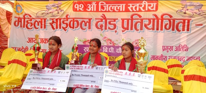 राजदेवी मिडिया सेन्टरद्वारा भएको साइकल दौडको विजेता राजदेवी विद्यार्थी बने