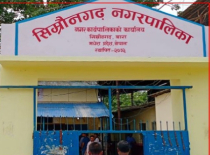 सिम्रौनगढ नगरपालिकाको कार्यालय प्रमुख हरिओम जैसवालको कार्यकाल आ ब ०७७/०७८ मा  करोड बेरुजु , दिवा खाजा मै ३ करोड भन्दा बढी भ्रष्टाचार