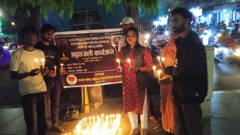 वीरगञ्जमा तराई मधेस महिला फाउन्डेशन नेपाल द्वारा भारतको काश्मिरमा मारिएका हिन्दू प्रती श्रद्धांजलि अर्पण 