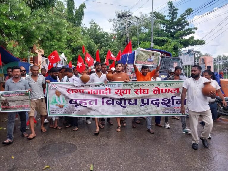 समाजवादी युवा संघ, नेपालको आजको बिशेष बिरोध प्रदर्शन सहितको प्रदेश सरकारलाई ज्ञापन पत्र