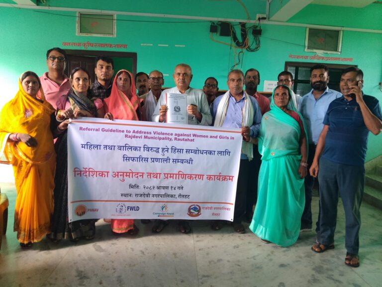 महिला तथा बालिका विरुद्ध हुने हिंसा सम्बोधनका लागि सिफारिस प्रणाली सम्बन्धी निर्देशिका अनुमोदन कार्यक्रम सम्पन्न