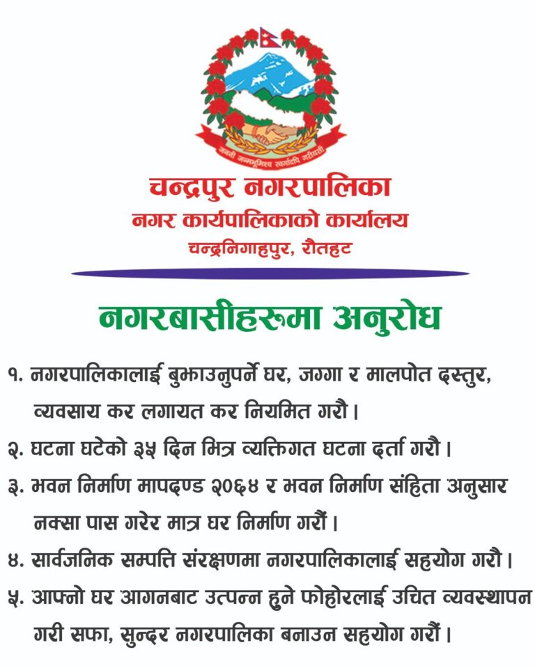 जनचेतनामूलक संदेश