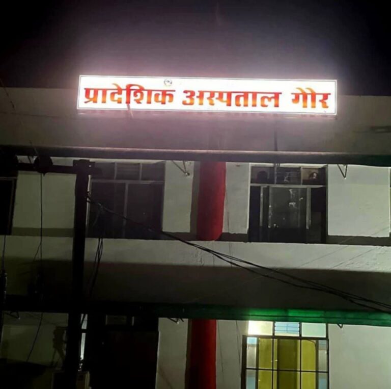 गौर प्रादेशिक अस्पतालमा जात–क्षेत्रको अखडा? व्यवस्थापन समितिका अध्यक्षमाथि पद दुरुपयोगको आरोप