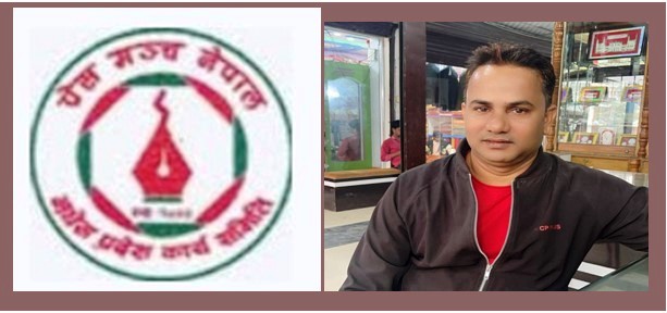 प्रेस मञ्च नेपालको मधेस प्रदेश अधिवेशन भदौ १७ गते हुने