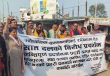 गौरमा सात दलिय मोर्चाको प्रदर्शन