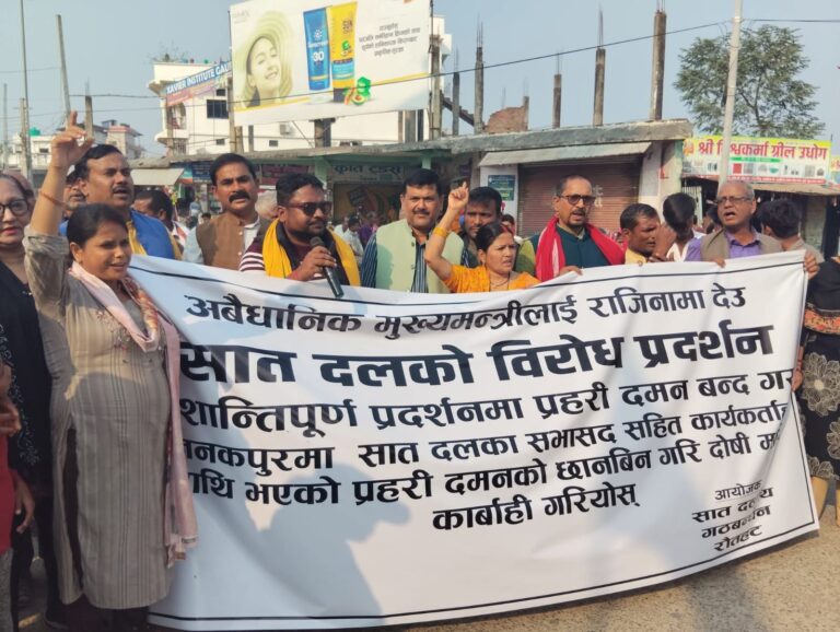गौरमा सात दलिय मोर्चाको प्रदर्शन